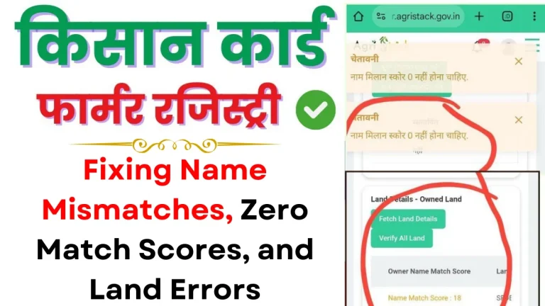 Farmer Registry Challenges: Fixing Name Mismatches, Zero Match Scores, and Land Errors