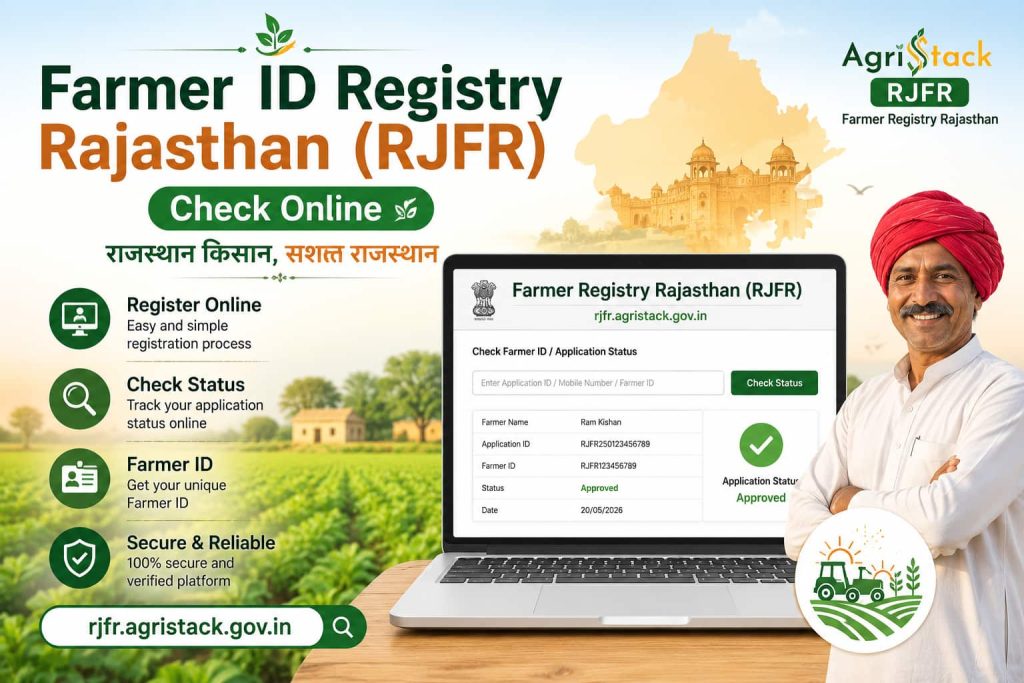Farmer ID Registry Rajasthan